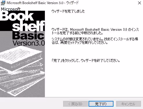 ウィザードの画面