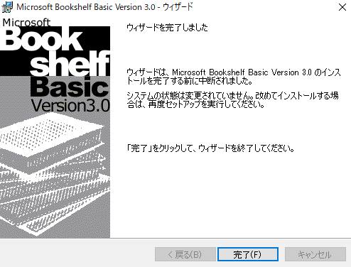 ウィザードの画面