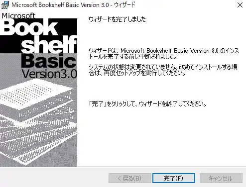 ウィザードの画面