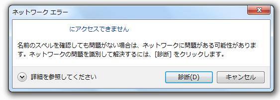 Nasにアクセスできない原因と修理の方法は データ復旧ポート Pc Hddファイルの復元方法