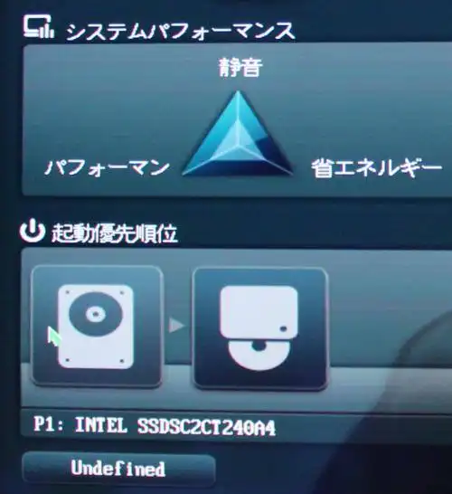 BIOSの優先起動順位