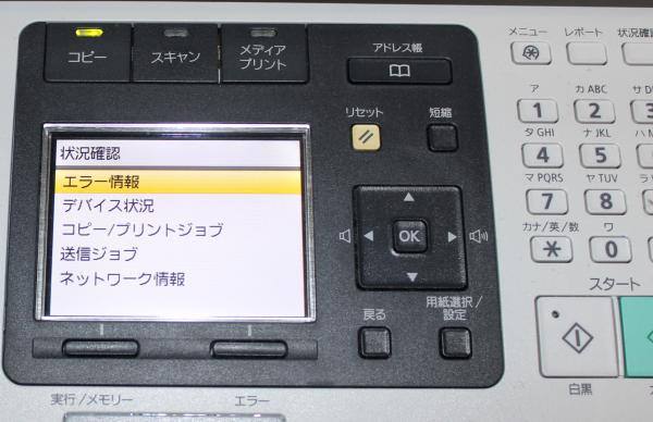 エラーの表示