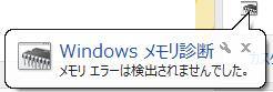 スキャンの結果