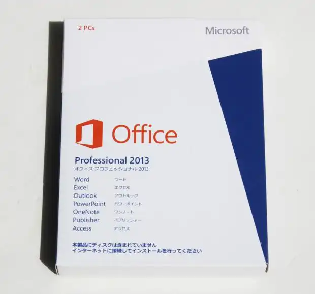 マイクロソフトオフィスの製品