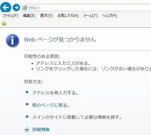 Webページが見つかりません