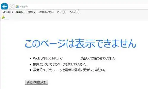 このページは表示できません