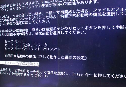 セーフモード