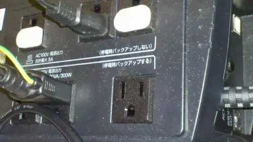 無停電電源装置