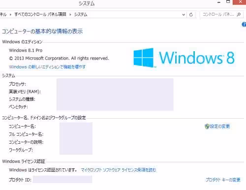 Windowsのエディション