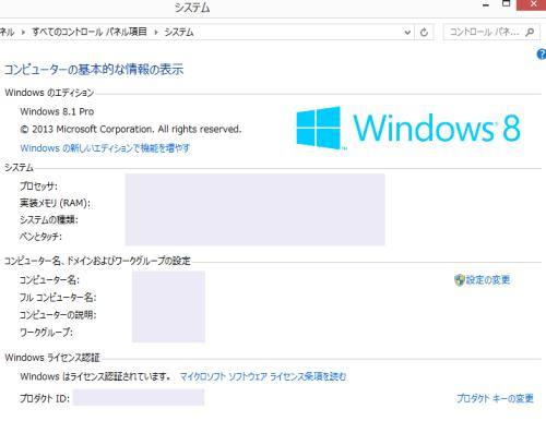 Windowsのエディション