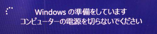 起動の準備
