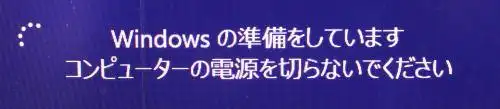 起動の準備