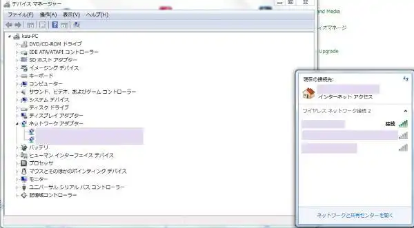 ネットワークアダプター