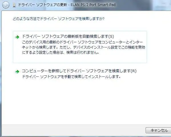 ドライバーの検出