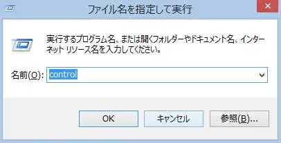 ファイル名を指定して実行