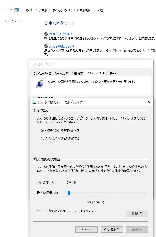 有効にする
