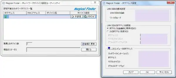 Magical Finder
