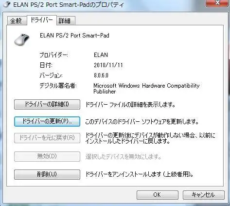 マウスのドライバー