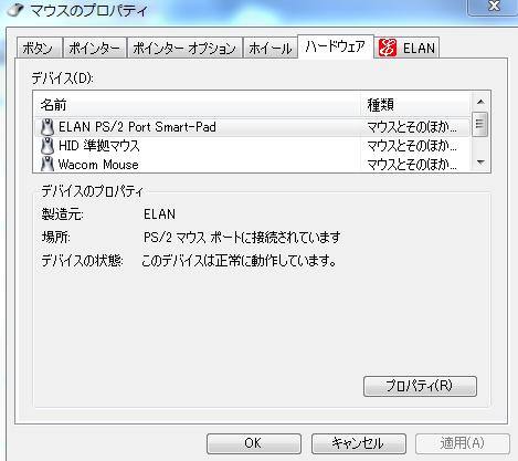 マウスのハードウェア