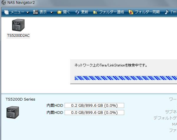 NASのファームウェアの更新