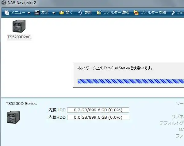 NASのファームウェアの更新
