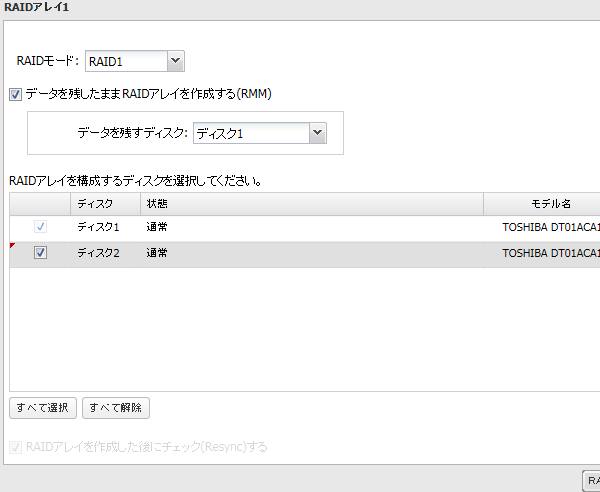 Terastationのraidアレイを再構築して修理するには データ復旧ポート Pc Hddファイルの復元方法