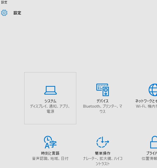 設定