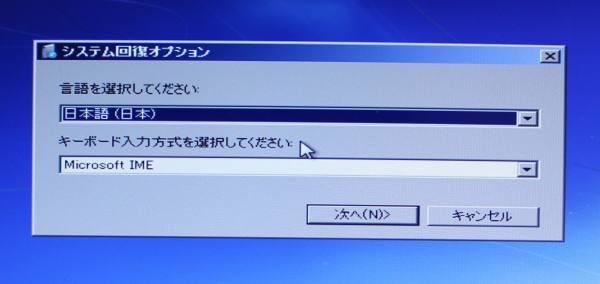起動中