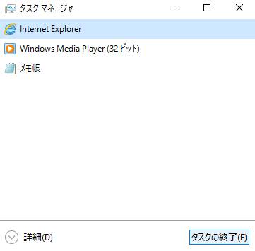 タスクの終了