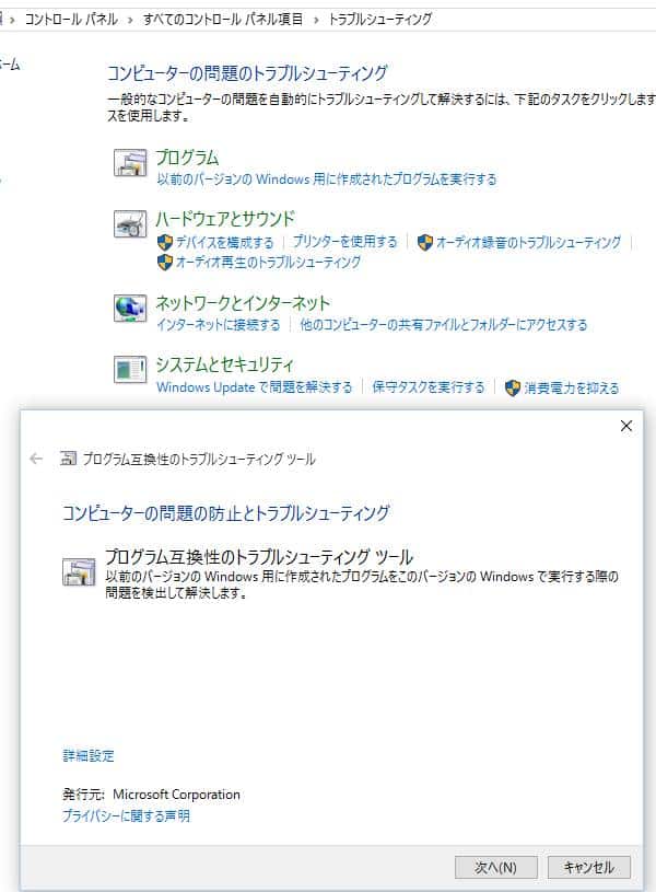 トラブルシューティング
