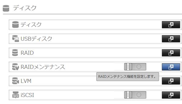 ディスク管理の画面