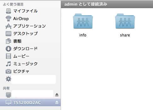 TeraStationの共有フォルダー