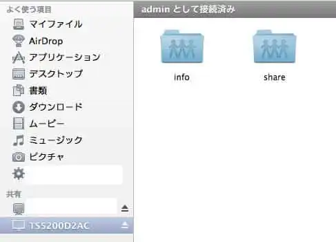 TeraStationの共有フォルダー