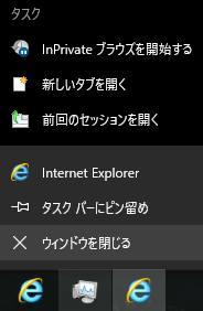 ウィンドウを閉じる