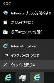 ウィンドウを閉じる