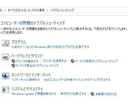 コントロールパネル コントロールパネル