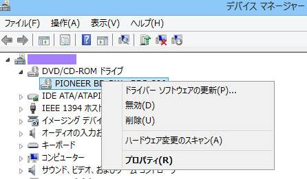 デバイスマネージャー確認