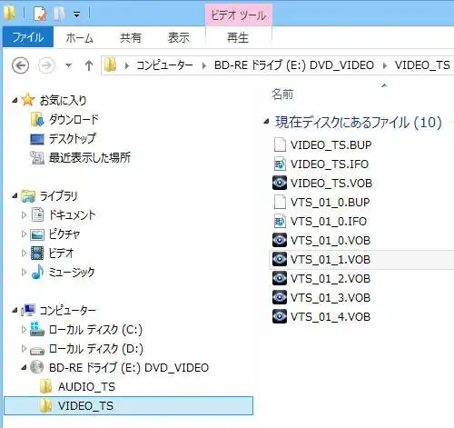 DVDのフォルダー