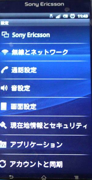 モニターの画面