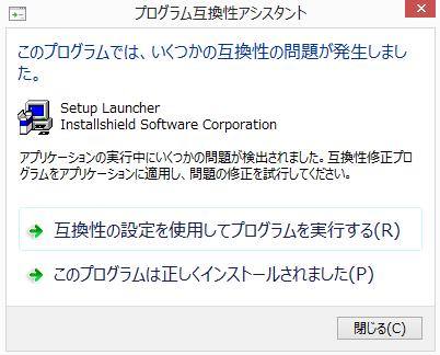 互換性