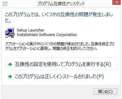 互換性