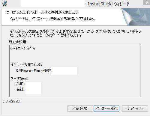 InstallShield
