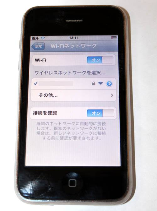 Wi-Fiの接続状態