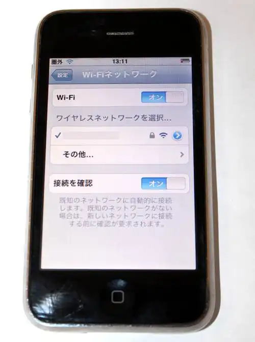 Wi-Fiの接続状態