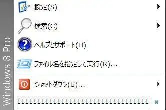 文字の連打入力