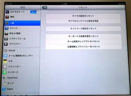 タブレットPCのOSのリセット