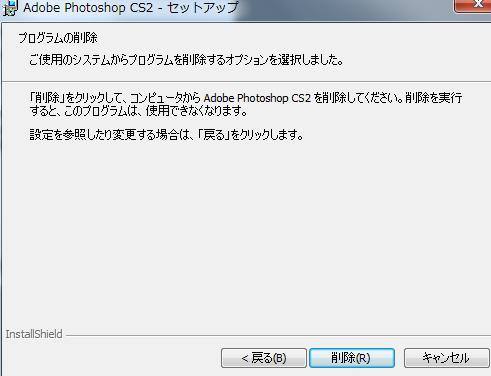 削除オプション