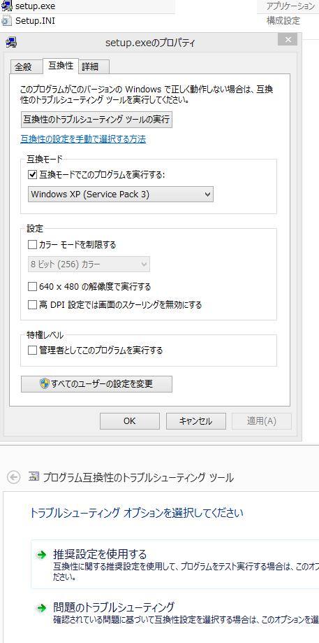 setup.exe