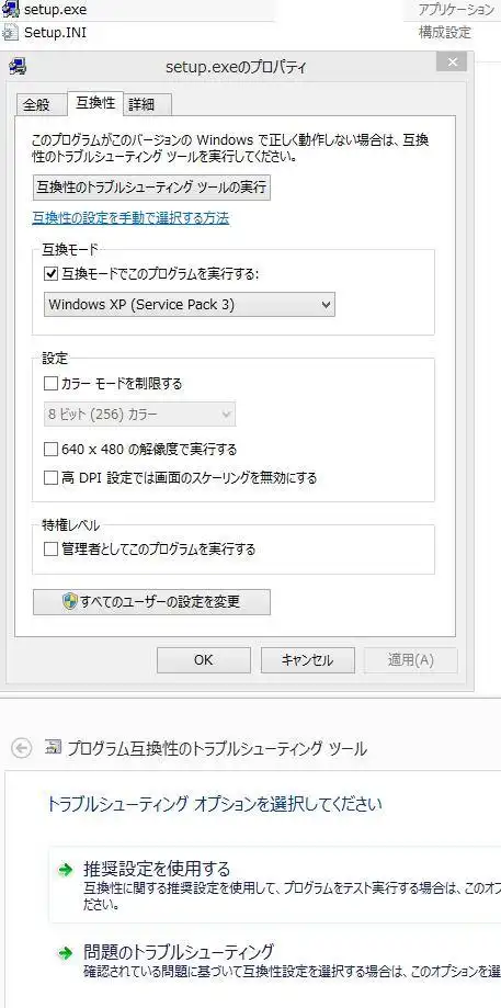 setup.exe