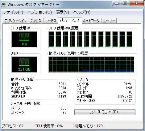 タスクマネージャー
